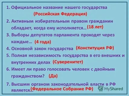 Официальное название работников