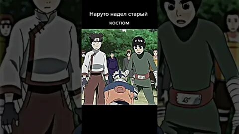 Надел старый