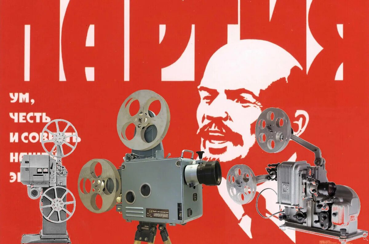 Пропаганда киноискусства. Пропаганда киноискусства. Советский кинематограф плакаты. Советские плакаты. Советское искусство кинематограф.