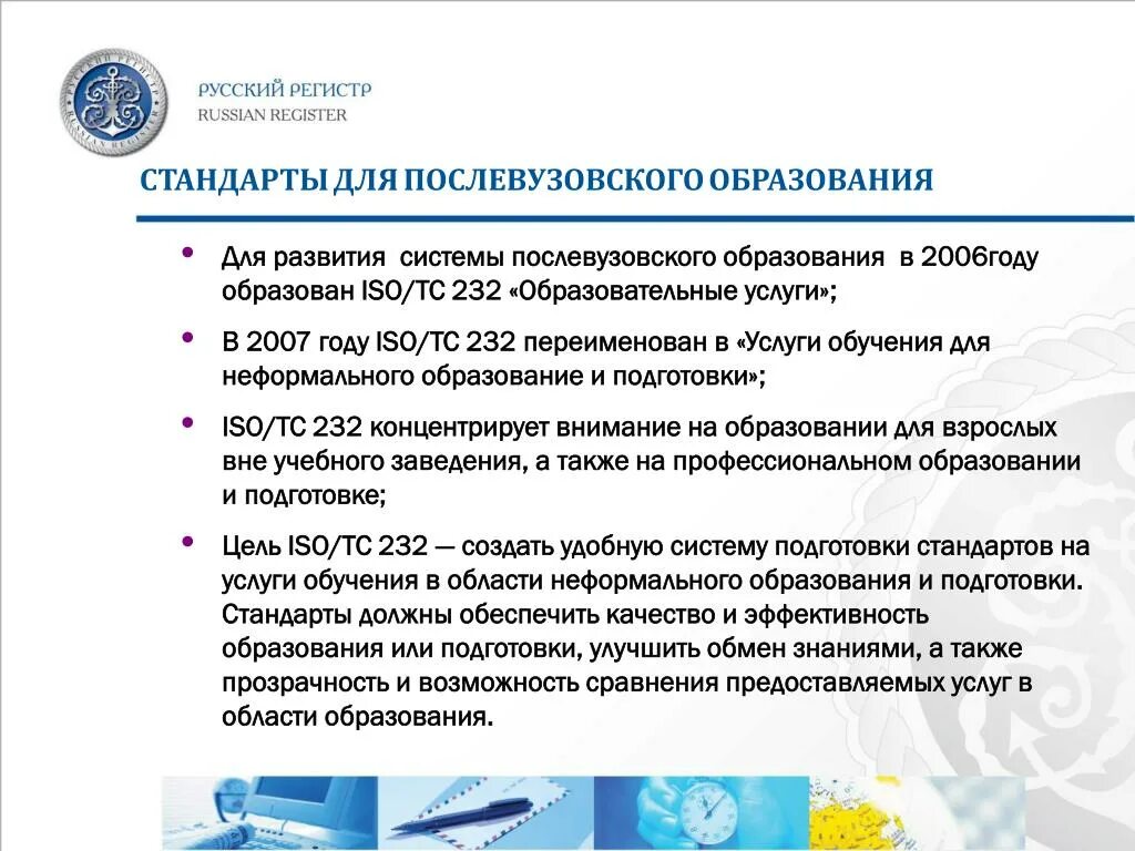 Стандарты информационной безопасности в рф. Структура медицинского образования в казахстане. Классификация видов стандартов. Приказ министра здравоохранения рк. Международный стандарт iso.