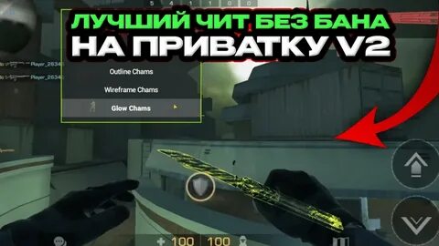 Приватки без интернета с ботами