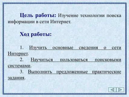 Найди в тексте нужную информацию