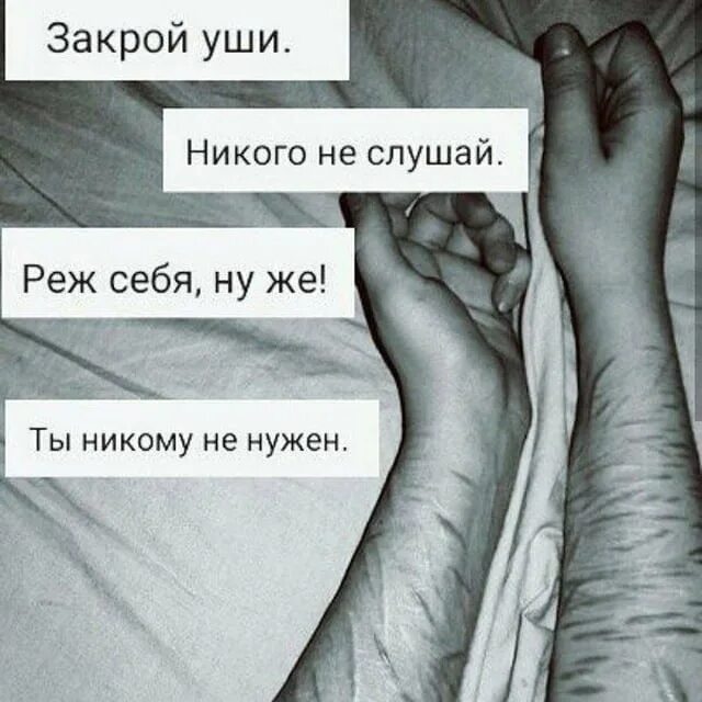 Я порежу твою глотку. Грустные рисунки с Цитатами.