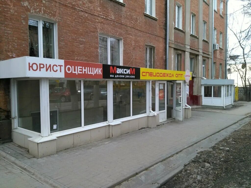 Демонстрации, д. Токарева 38 тула. Магазин луч магадан. Полиция тула токарева 38. Тула улица демонстрации 38 в.