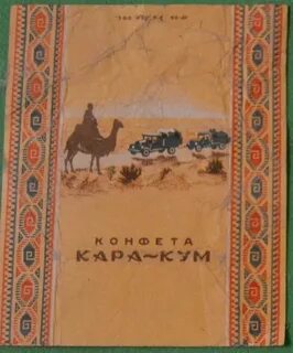 Каракум кто исполняет