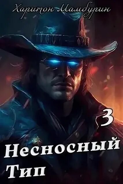 Самый красивый гном аудиокнига. Ездовой гном 2. Самый красивый гном аудиокнига. Ездовой гном 6. Аудиокнига про гнома.