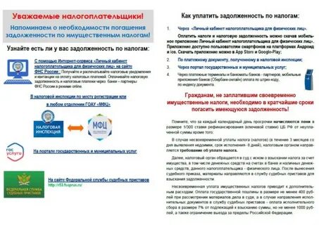 Как погасить судебную задолженность