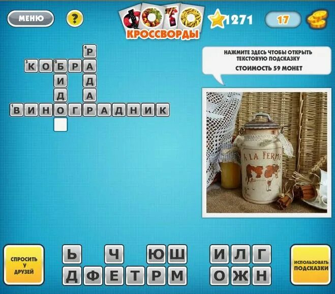 ответы кроссвордов 157