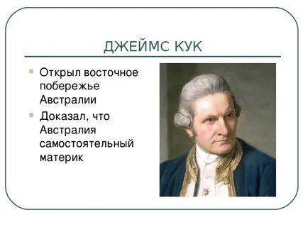 Что открыл толь