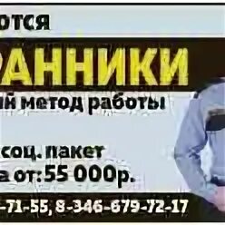 Муром работа сторожа