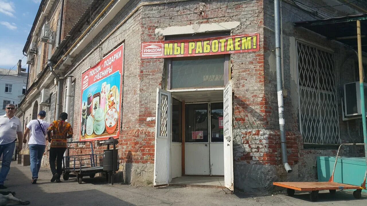 ул московская ростов на дону. базарная 7/1 ростов на дону. базарная площадь 2д ростов на дону. базарная площадь 2/12 нахичевань ростов-на-дону. донской банковский колледж в ростове на дону.