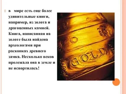 Книгу например
