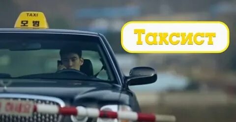 Такси делюкс