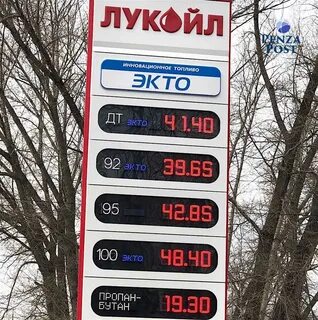 бензин цена за литр сегодня лукойл