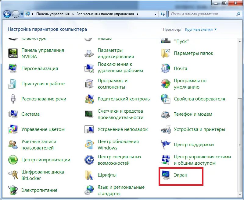 Как исправить шрифт на компьютере