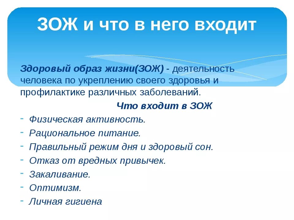 Лагерь здорового образа жизни. Что входит в здоровый образ жизни. Что не входит в здоровый образ жизни. Элементы здорового образа жизни. Понимании здорового образа жизни.