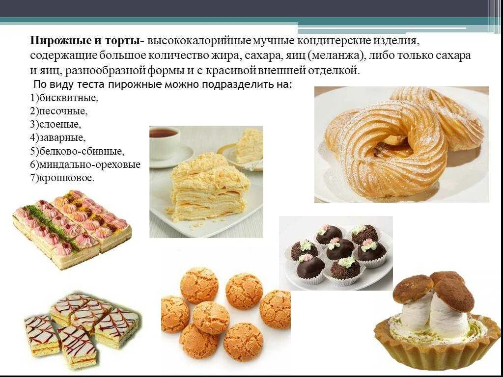 Сколько печенья можно есть в день