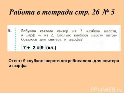 Бабушка купила несколько