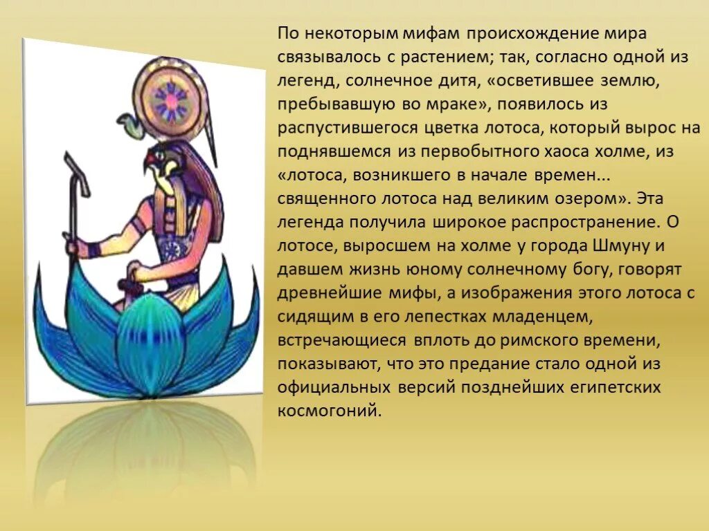 Миф о происхождении. Сказания и мифы о возникновении земли. мифы о происхождении мира. мифы о происхождении земли. мифы и легенды народов мира.