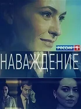 Наваждение мужчиной