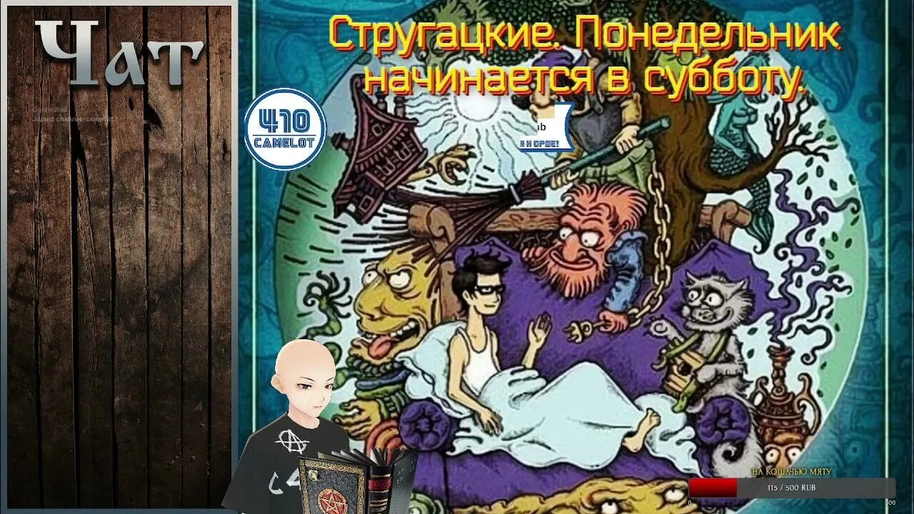 Слушать братья стругацкие понедельник начинается. Понедельник начинается в субботу книга. Стругацкие понедельник начинается в субботу обложка. Стругацкие понедельник начинается в субботу картинки.