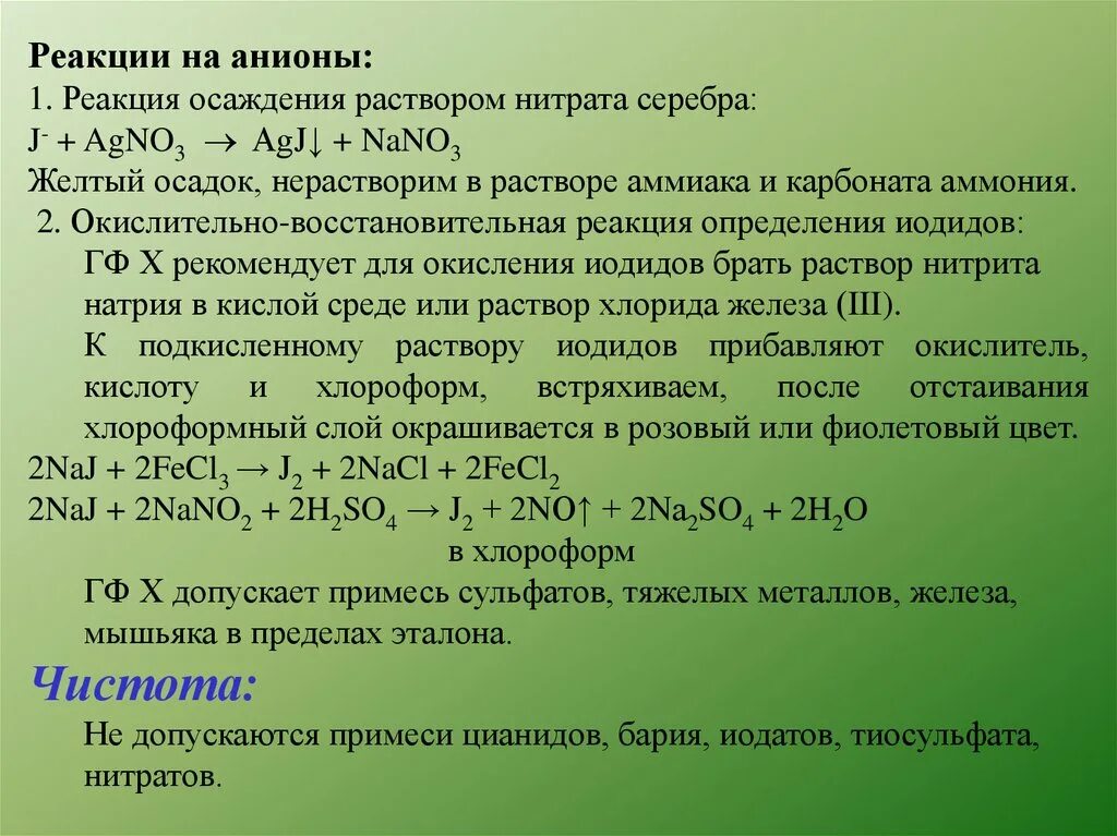 Реакция карбоната калия и нитрата серебра