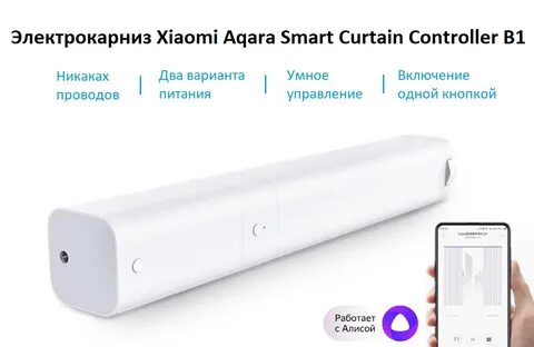 Электропривод xiaomi
