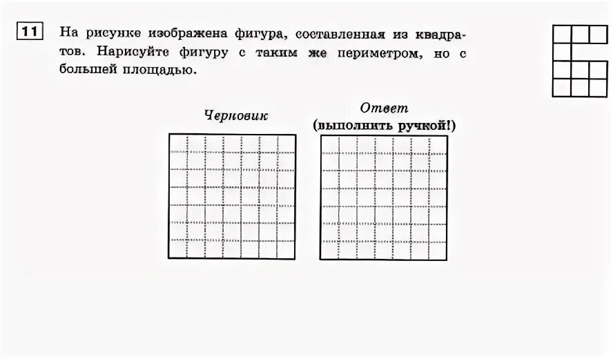 На рисунке изображена фигура состоящая из 234. На рисунке изображена фигура. что изображено на рисунке. на рисунке изображена фигура, составлённая из квадратов. на рисунке изображена фигура нарисуйте квадрат.