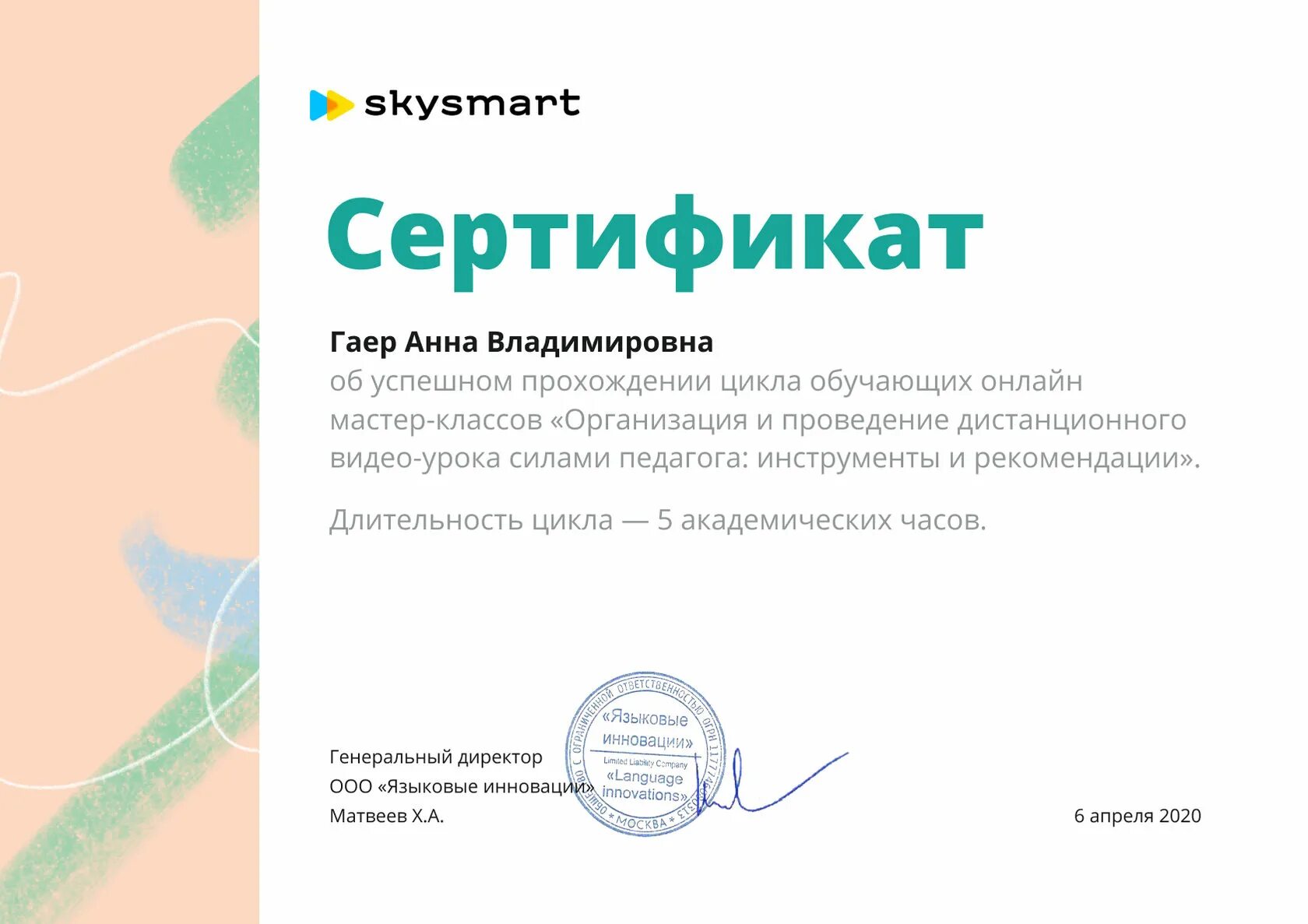 Вебинары учителя английского. Вебинары для учителей. сертификат учителя английского языка. вебинар для учителей. вебинары для учителей английского языка сертификат.