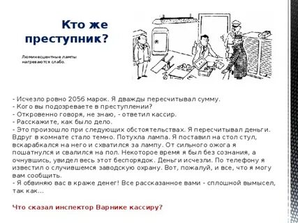 Расскажу как дело было