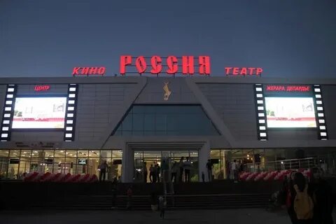 Кинотеатр саранск