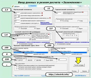 Расчет проволоки для нагревателя