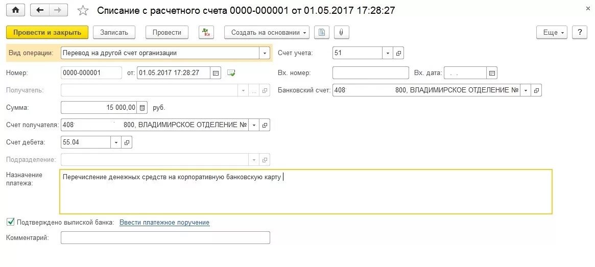 Проводки по корпоративной. Снятие с корпоративной карты проводки в 1с 8.3. Снятие наличных в кассу с корпоративной карты проводки в 1с 8.3. Снятие с корпоративной карты вид операции в 1с. Проводка по корпоративной карте 1с.