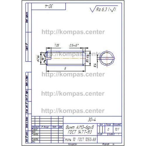 М 03 06. ГОСТ 1477-93 винты м6. М8х25 ГОСТ 1477-93. Винт а.м10-6gx10 ГОСТ 11074-93. Винт м6... ГОСТ 1477-80.