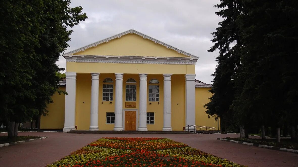 40 лет октября сергиев посад. Мбук одц &quot;октябрь&quot; сергиев посад. дворец октябрь сергиев посад. одц октябрь сергиев посад зал.