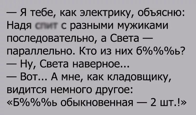 Стих про надю. Шутки про Надю. Анекдоты про Надю смешные. Стих про Надю смешной. Анекдот про Наденьку.