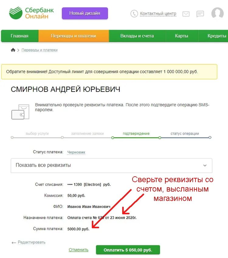 Оплатить картой по реквизитам