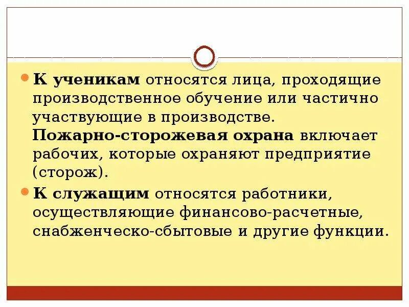 Работник принадлежит организации. Категория работников служащие это. Работники относящиеся к служащим. Категория персонала служащие это. К служащим относятся категории работников.