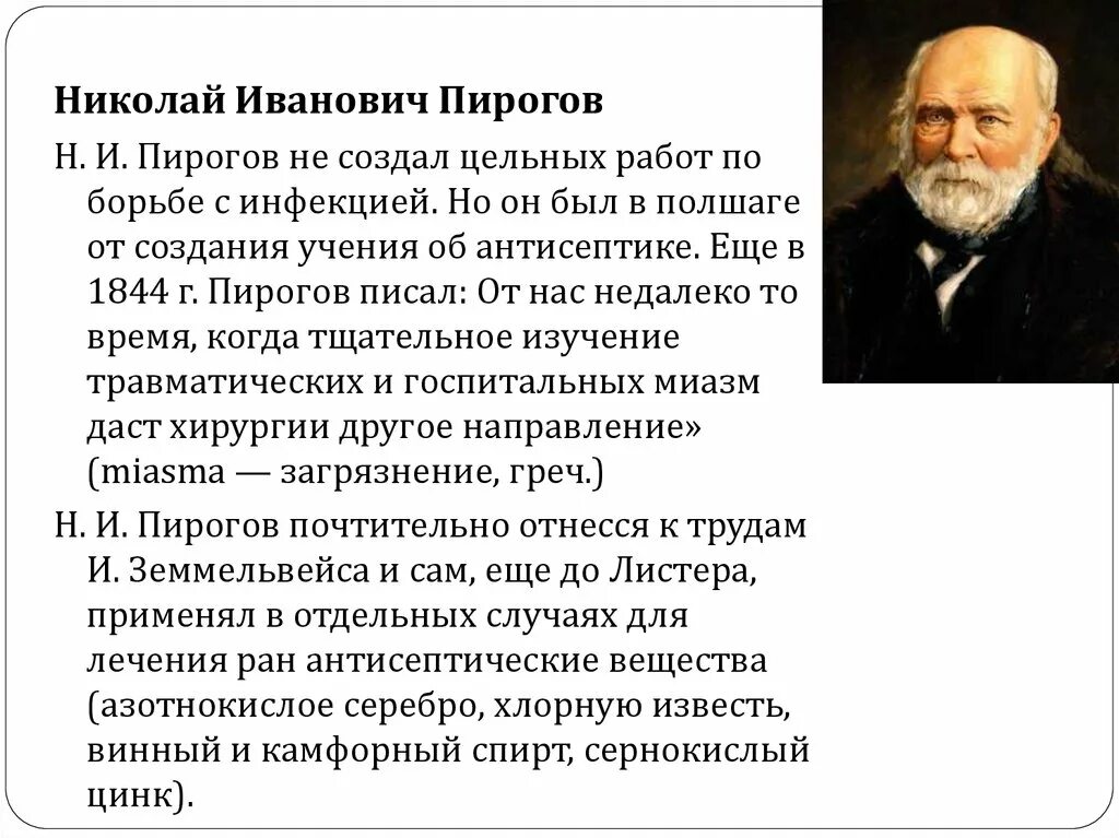 АНАТОМ И Я ЧЕЛОВЕКА, ЕЕ ОПРЕДЕЛЕНИЕ И МЕ СТО СРЕД И ДРУГИХ Б И ОЛОГ И Ч ЕСК ИХ