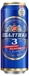 Балтика 3 отзывы