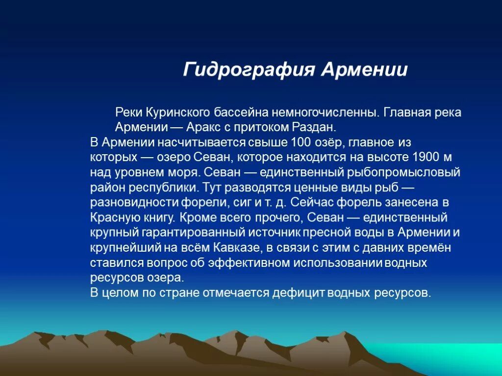 Армения презентация. Достопримечательности армении презентация. Спасибо за внимание на армянском. Проект на тему армения. Проект про армению 2 класс.