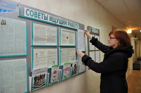 Интернет служба занятости