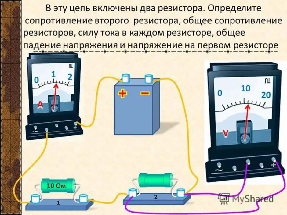 Прибор для измерения сопротивления участка электрической цепи. Измерение резистора сопротивления электрической цепи. Измерение силы тока и напряжения в цепи. Измерение сопротивления изоляции постоянному току схема. Каким прибором изменяется сила тока