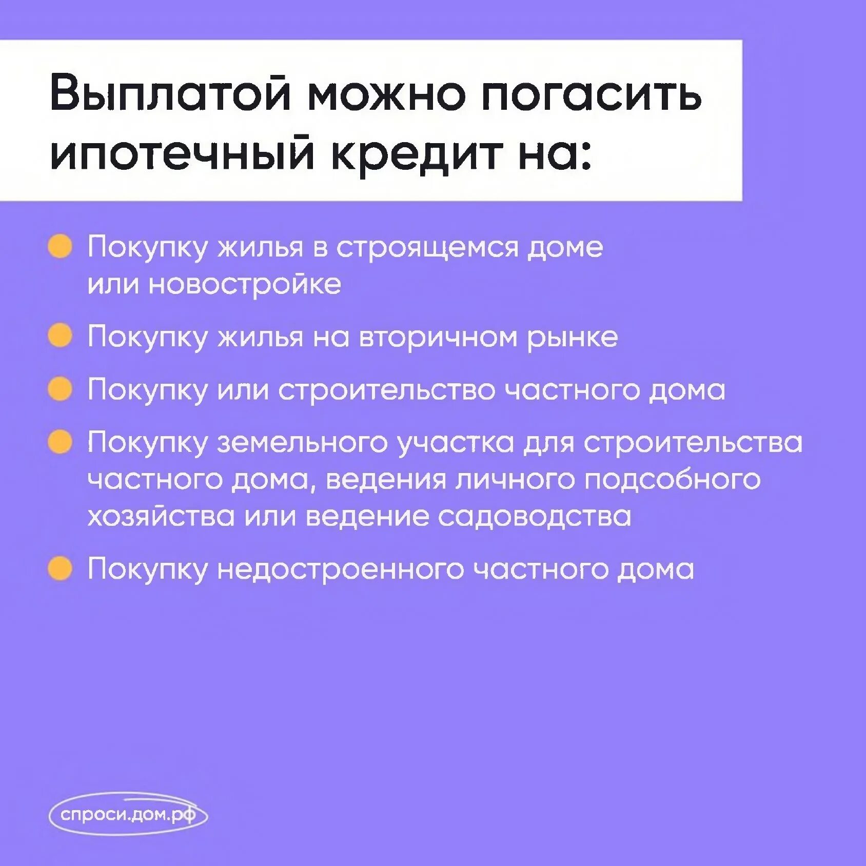 450 на ипотеку многодетным условия получения. 450 Тысяч на ипотеку многодетным. 450 Тысяч на ипотеку многодетным семьям условия получения 2023. Выплата на погашение ипотеки для многодетных родителей. 450 000 На погашение ипотеки многодетным семьям в 2024 году.