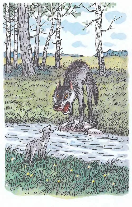 Прочитать басню волк и ягненок. Волк и ягнёнок басня. рисунок к басне волк и ягненок.