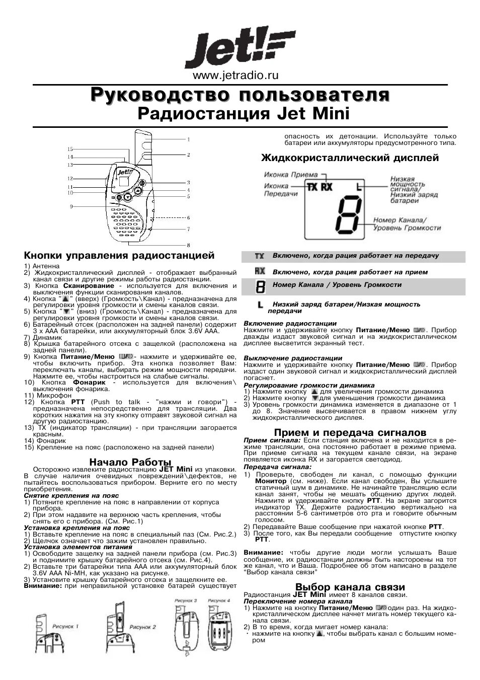 Инструкция на камеру user manual. Инструкция по эксплуатации мини камеры. Инструкция на русском mini manual. Мини студия korg инструкция на русском. Радиостанция jet one инструкция.