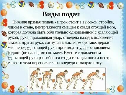Какая подача из перечисленных не существует