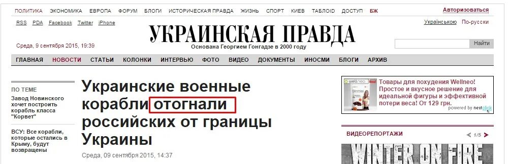 Украинская правда на русском. Украинская правда. Украинская правда на русском. Украинская правда на русском. Украинская правда на русском.