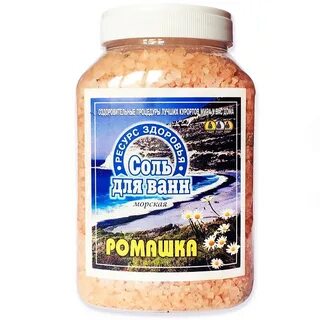 Соль для здоровья