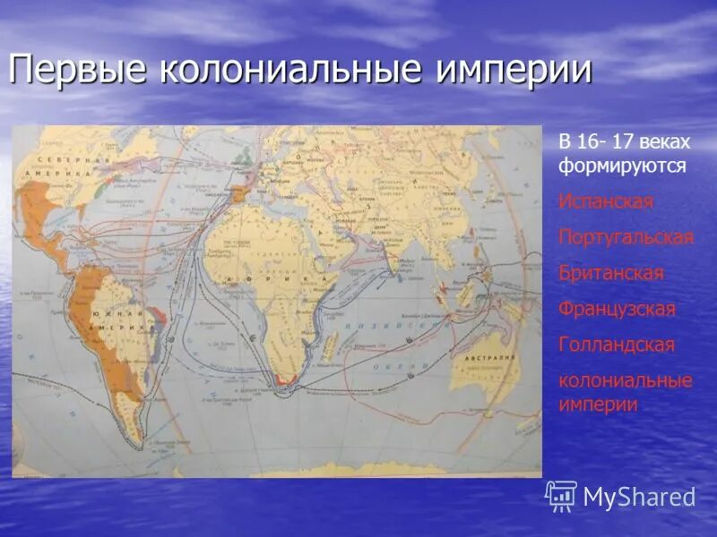 Великие географические открытия и колониальные. Первые колониальные империи 16-17 века. Первые колониальные империи 17 века. . Первые колониальные империи 16-17 века: 1. Первые колониальные империи в 16-17 веках.